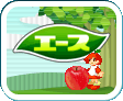 �t���[�c�|�b�`�G�[�X