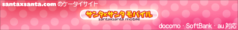�T���^�~�T���^���o�C��